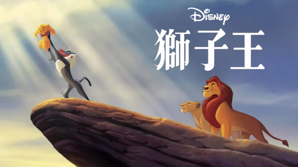 童年崩壞!《獅子王》名曲開頭吉娃娃歌詞「翻譯大揭密」